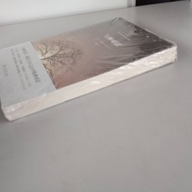 与神对话（第一卷）未开封