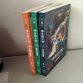 神奇图书馆：动物真奇妙、植物也疯狂、宇宙的秘密【3本合售】
