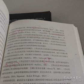 心理学（上下）2本合售实拍图详见图片 （内有多页笔迹划线）