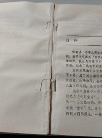 哭鼻子大王
