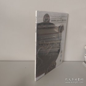 保利2021 御制铜柱赶珠云龙图巨型五供