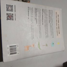 给孩子的50堂情商课