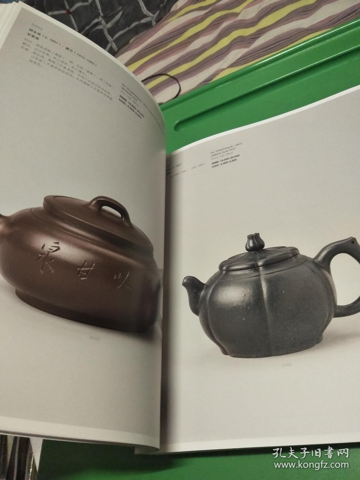 中国嘉德2013年春季拍卖会 紫泥春华―近现代紫砂臻品