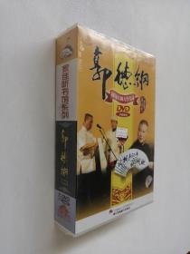 家佳听书馆系列郭德纲（一）（二）5DVD