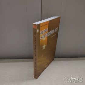 知识产权许可与反垄断