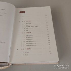 漫话东坡（有作者签名）