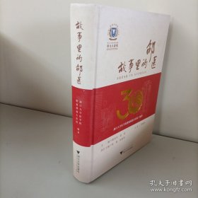 故事里的邵医(精)