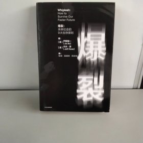 爆裂（两种封面随机发货）