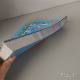 伴随男孩成长的99经典童话