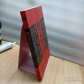 胜天半子 人定胜天 做事与成事的权衡博弈之道 谋士以身入局 举棋胜天半子