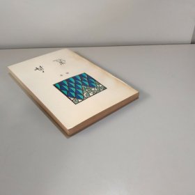 迷舟【未翻阅】
