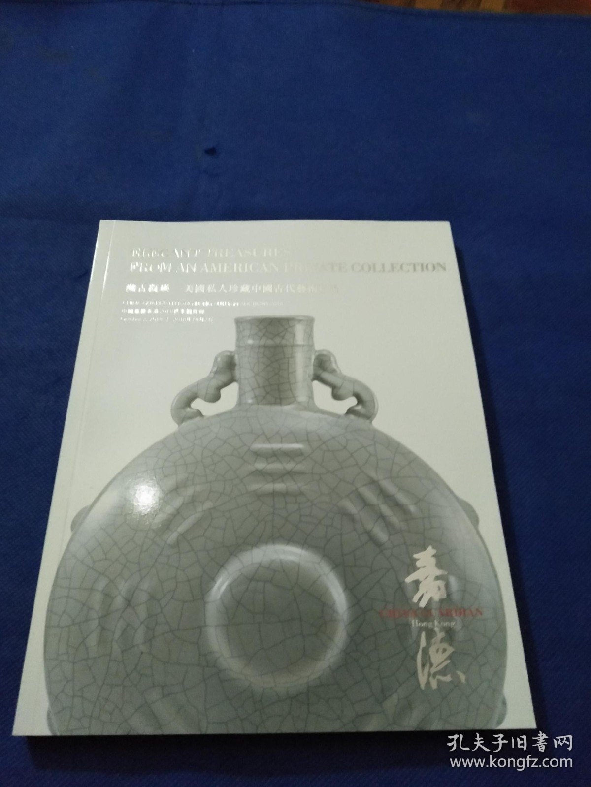 中国嘉德香港2018秋季拍卖会 溯古凝瑛—美国私人珍藏中国古代艺术珍品