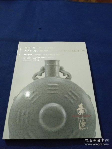 中国嘉德香港2018秋季拍卖会 溯古凝瑛—美国私人珍藏中国古代艺术珍品