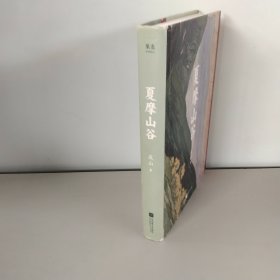 夏摩山谷【详见图片】