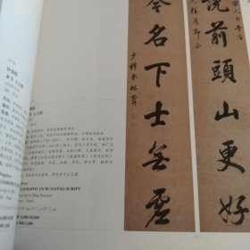 中国嘉德2024年秋季拍卖会 笔墨文章 信札专场 【品相好】