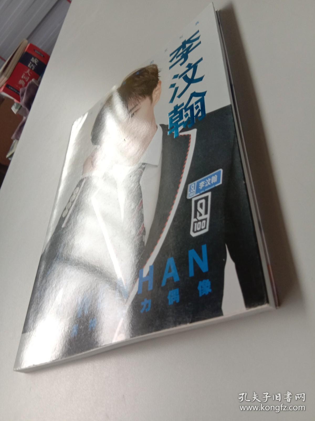 李汶翰 官方指定精美图文写真