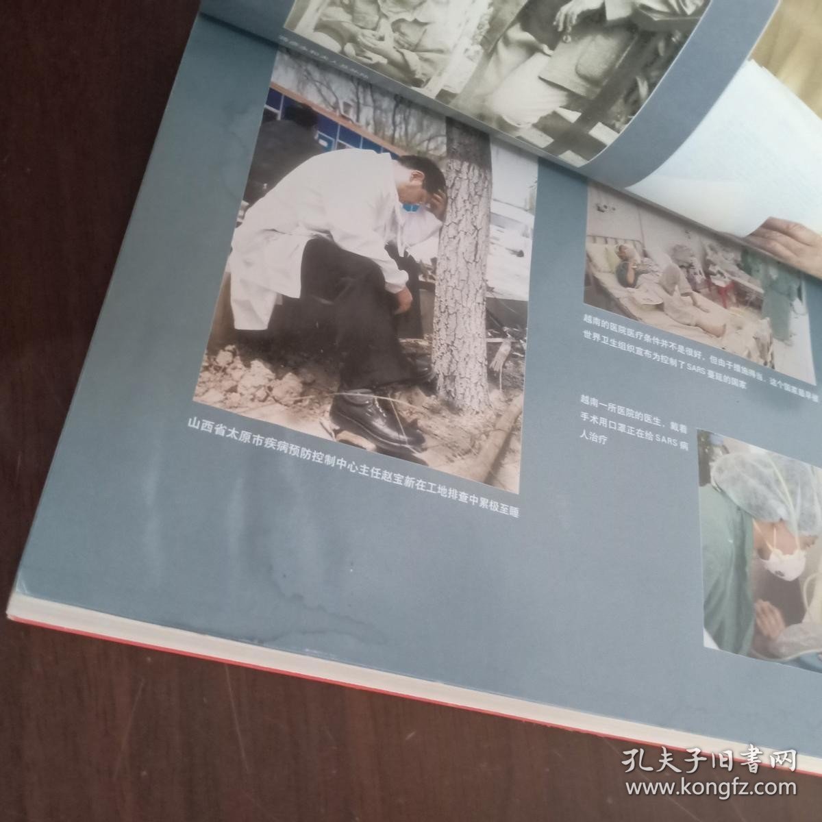 点击查看原图 SARS调查【书遭水,如图】