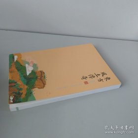 东方风土传奇