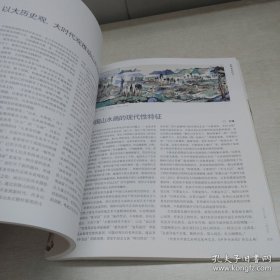 美术创作研究 2024年1.2期合刊 实拍图详见图片