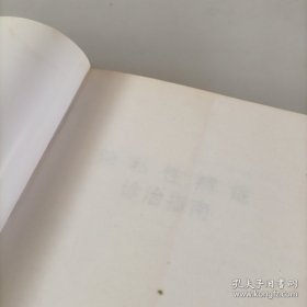 隐私性病症诊治指南（详见图片）