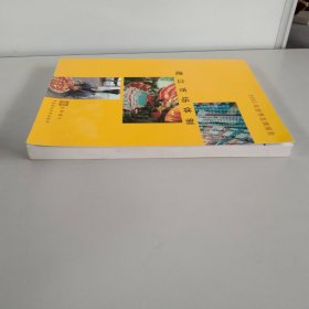 2002年世界发展报告:建立市场体制