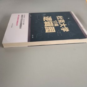 杜克大学13幅逻辑图