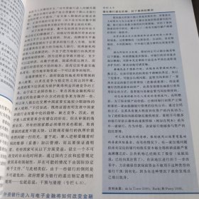 2002年世界发展报告:建立市场体制