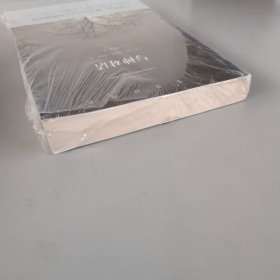 与神对话（第一卷）未开封