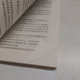 计算机安全的技术与方法