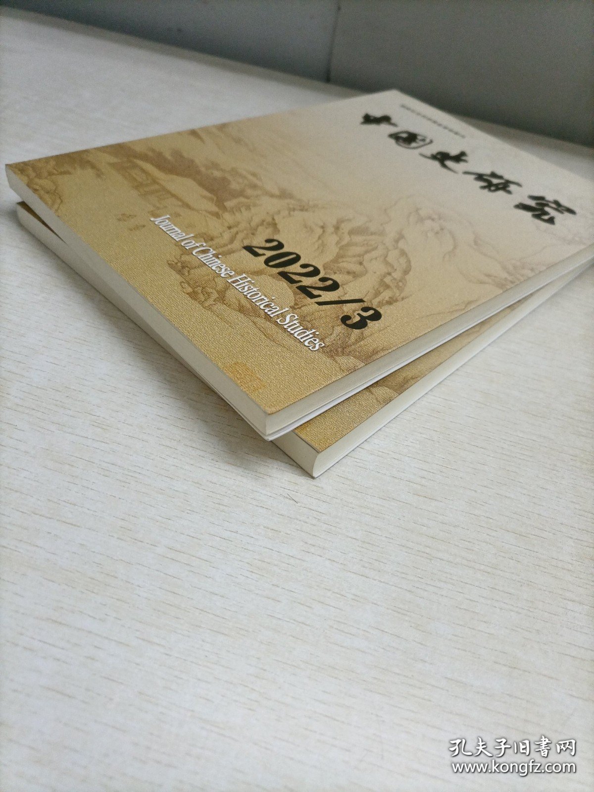 中国史研究2022年（2.3期）2本合售