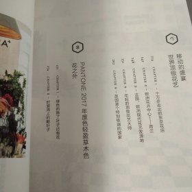 见花则喜:开一间有美有爱的解忧花店