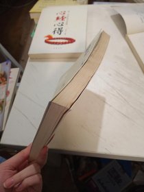 随弘一大师学佛