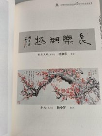 祝寿赞颂 光前裕后【线装本】