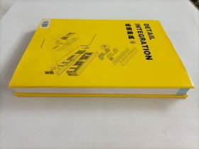 DETAIL INTEGRATION 细部集成 5【16开精装】
