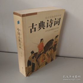 你應該知道的中國古典詩詞（詳見圖片）