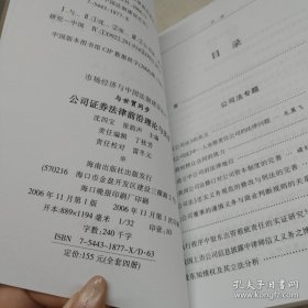 知识产权许可与反垄断