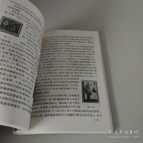 探险史话 （有作者签名）