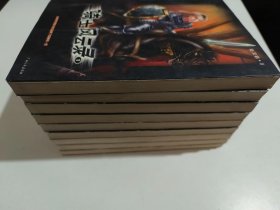 骑士风云录 骑士风云录之南十字军远征 正续2套共9本合售