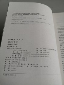 2010中国能源发展报告