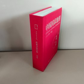 中国国家地理