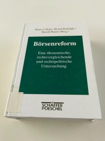 borsenreform【16开精装原版】