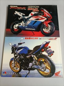 RIDER劲车志杂志2004年05总第148期