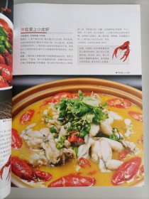 东方美食 烹饪艺术家2020年第6期