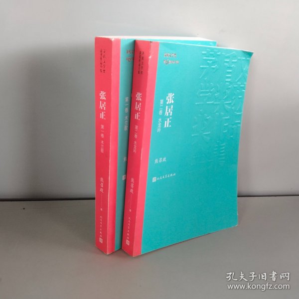张居正木兰歌 【第1.2卷】