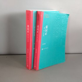 张居正木兰歌 【第1.2卷】