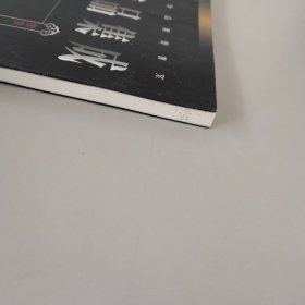 玉器精品集成