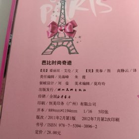 芭比公主梦想故事（5本合售）