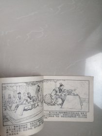 1980年赤壁大战连环画