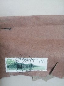 六十年代信封邮票一枚