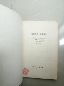 《给教师的一百条建议》